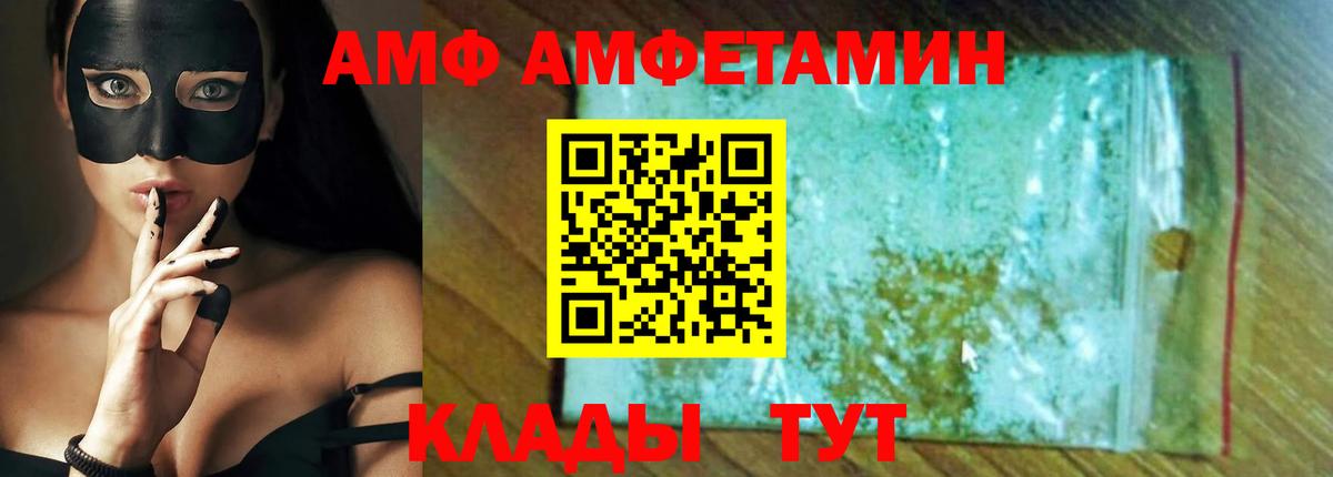 Белебей  Амфетамин  Вход с VPN  АМФЕТАМИН Розовый 