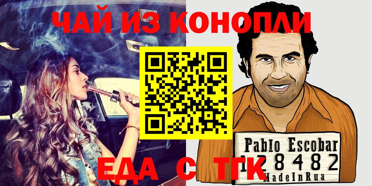 Cannafood марихуана  Вход с VPN  Белебей 