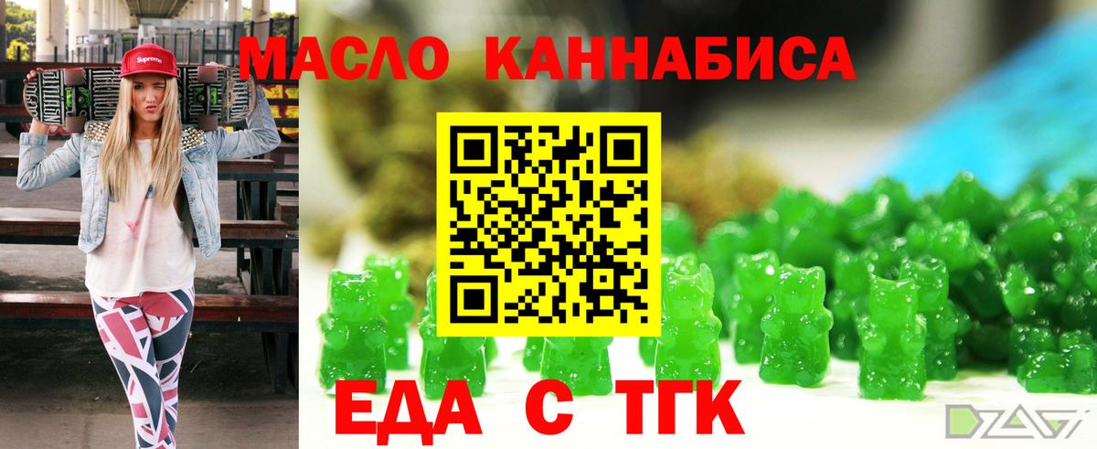 Canna-Cookies марихуана Белебей
