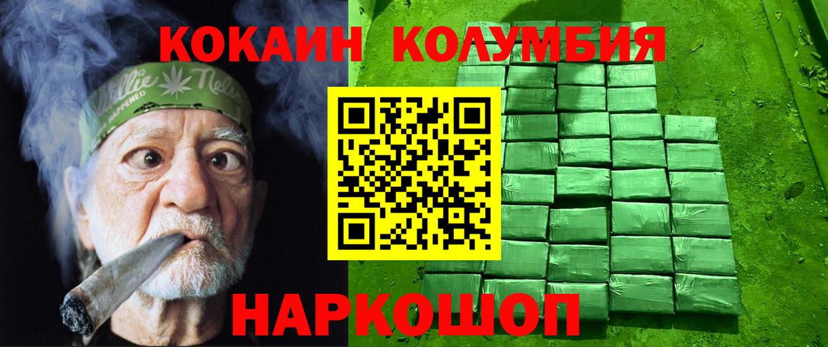 Белебей  COCAIN Боливия  Cocaine Боливия  Вход с VPN 