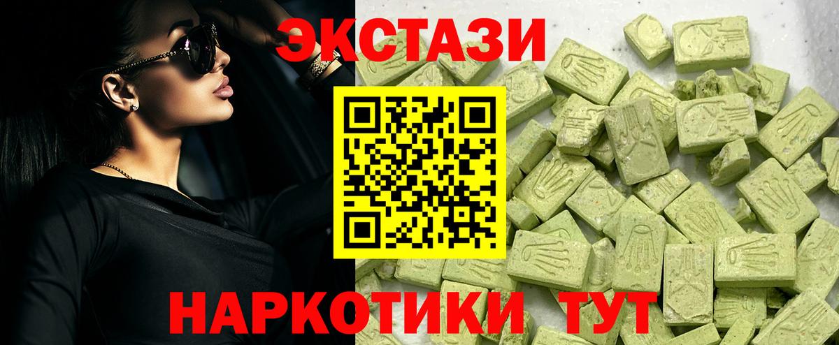 Ecstasy таблы Белебей