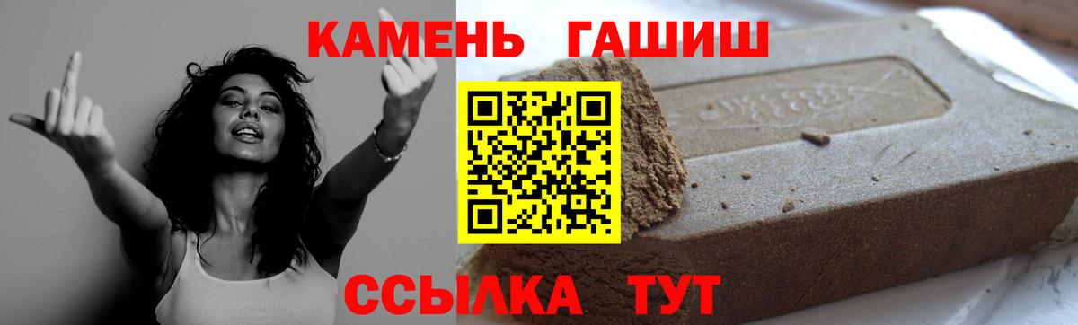 Гашиш  ГАШ VHQ  Гашиш ice o lator  Вход с VPN  Белебей 