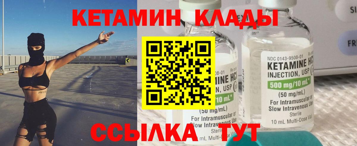 kraken вход  Кетамин ketamine  Вход с VPN  Белебей  КЕТАМИН VHQ 