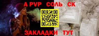 apvp Будённовск