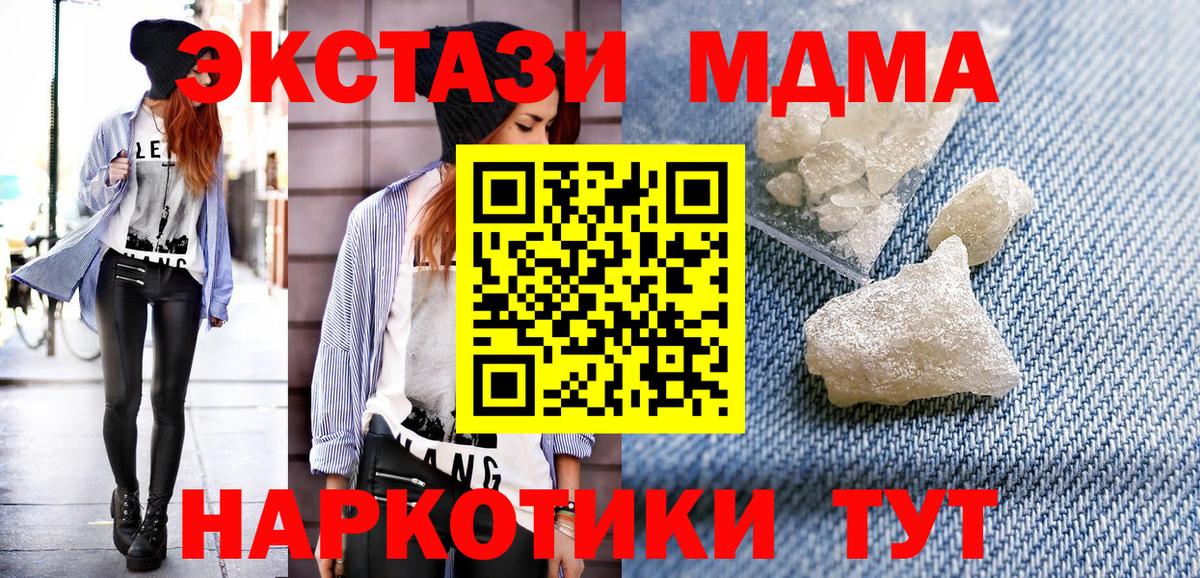 MDMA Molly  Вход с VPN  МДМА VHQ  Белебей 