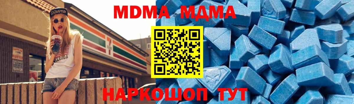 MDMA crystal Белебей