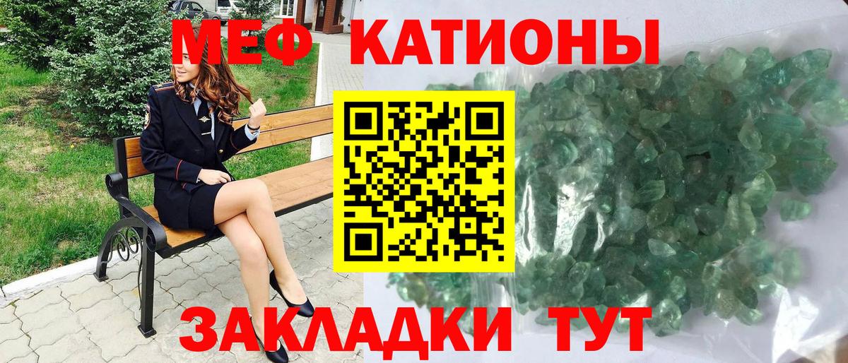 МЯУ-МЯУ  МЕФ VHQ  Белебей  Вход с VPN  Меф мяу мяу 