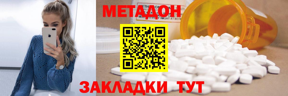 МЕТАДОН белоснежный Белебей