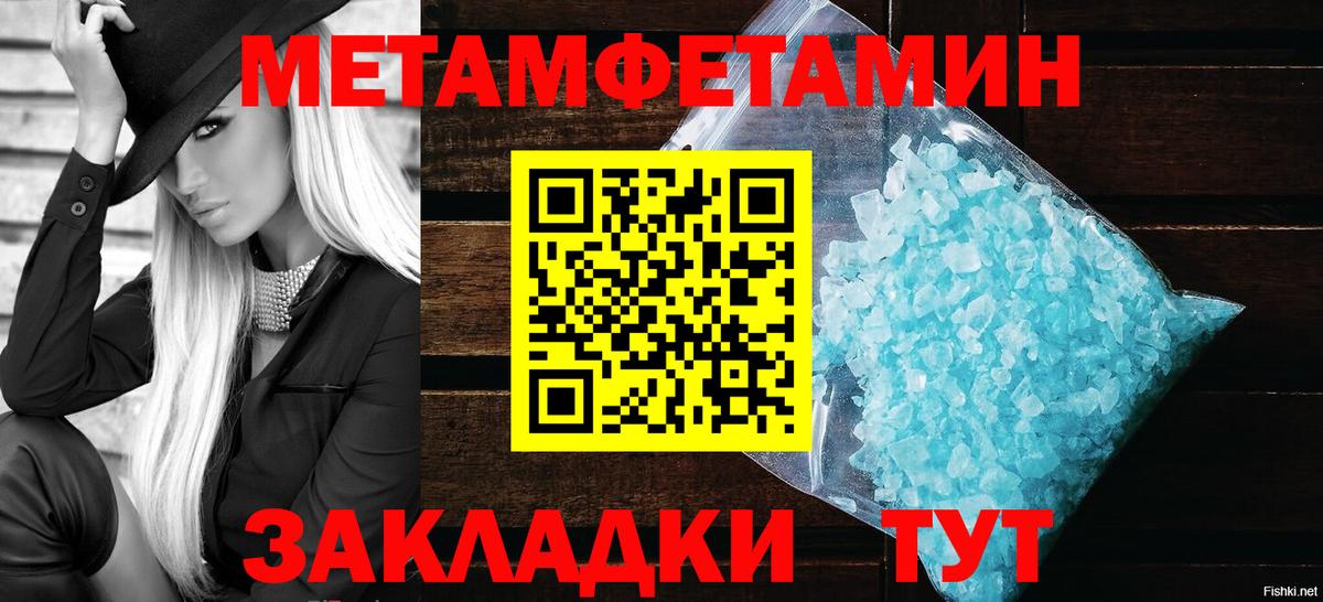 МЕТАМФЕТАМИН мет Белебей