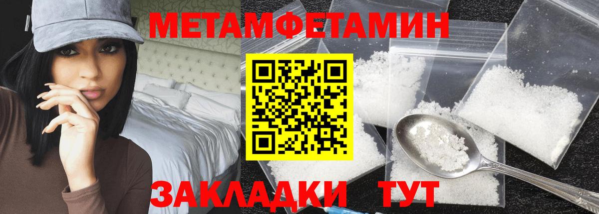 Метамфетамин пудра  Вход с VPN  Белебей 