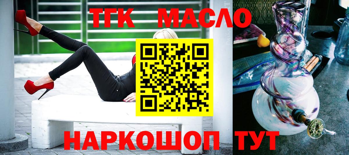 Белебей  ТГК Wax  Вход с VPN  Дистиллят ТГК гашишное масло 