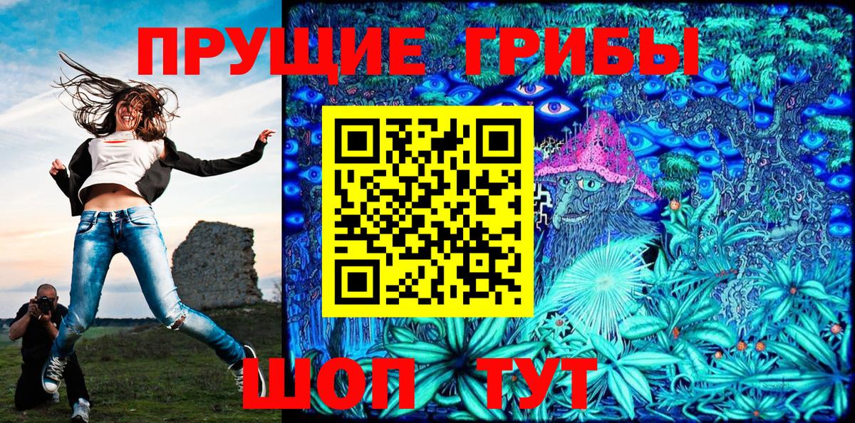 Белебей  Псилоцибиновые грибы мицелий  Вход с VPN 